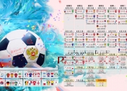 开云体育下载-致命弧线，2026世界杯A组生死夜，哥伦比亚绝杀美国，吉鲁的狂啸与老将的终极救赎